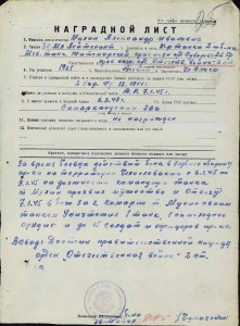 ОВ-1ст. № 166173 на танкиста