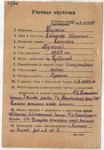 ОВ-1ст. № 166173 на танкиста