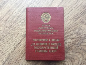 ДОК НА СЕРЕБРЯННУЮ ГРАНИЦУ