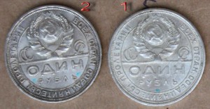 Три рубля 1924 ПЛ