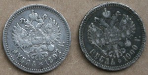 Рубли 1897 ** , 1898 АГ , 1900 ФЗ