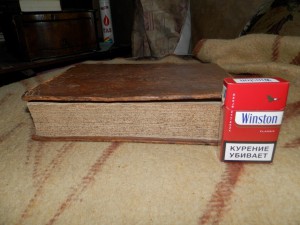 Старинные книги