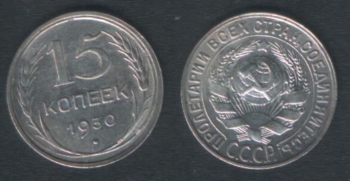 5 копеек 1931 года - БРАК!!!