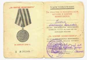 Кенигсберг  (3257)