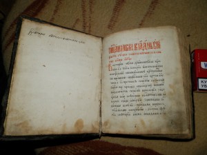 Рукописная книга