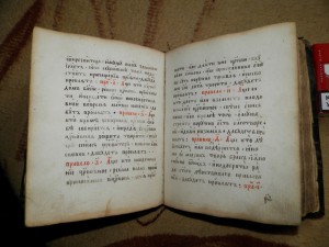 Рукописная книга