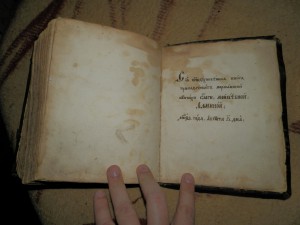 Рукописная книга