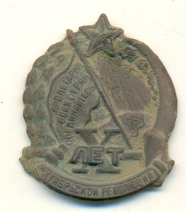 Х лет Октябрьской Революции копаный винт утрачен.