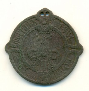 Сельский староста.Жетон 19 февраля 1961 год.Копаный.