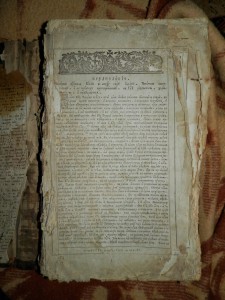 Огромная старинная книга