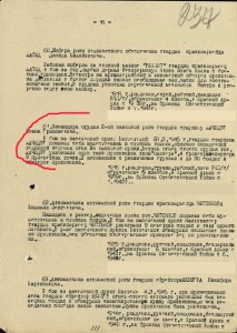 ТРИ ОТВАГИ НА ОДНОГО