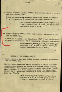 ТРИ ОТВАГИ НА ОДНОГО