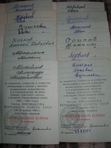 Отечественная война 12 уд-й.