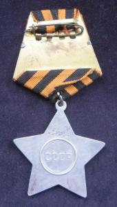 Слава 3ст. № 538910