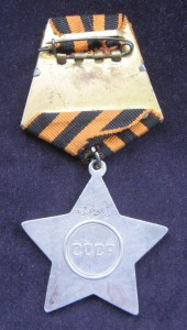 Слава 3ст. № 538910