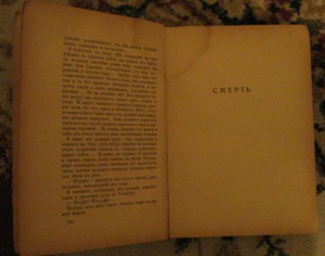 Бунин, И.А. Крик: [Сборник рассказов].[Берлин].1921 г.