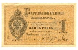 1 рубль 1884 года. Сохран!!!