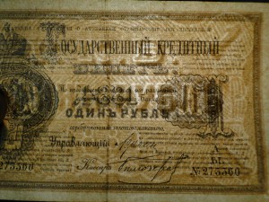 1 рубль 1884 года. Сохран!!!