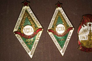 два ромба тсха