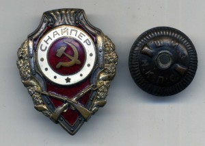 Снайпер