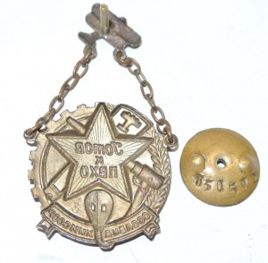 Готов к ПВХО на цепях