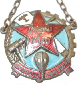 Готов к ПВХО на цепях