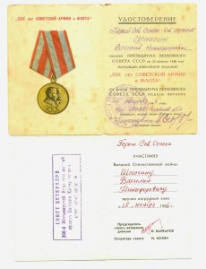 На ГСС группа документов. (3260)