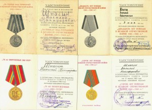 На ГСС группа документов. (3260)