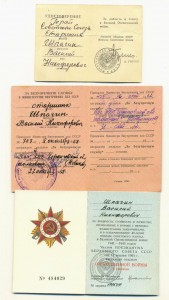 На ГСС группа документов. (3260)