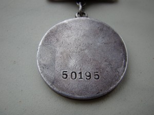 ЗБЗ № 50195 (квадро).