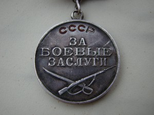 ЗБЗ № 50195 (квадро).