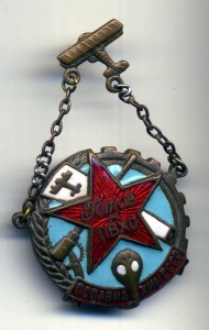 Готов к ПВХО