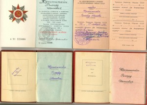 Интересные доки на Эстонца (3261)