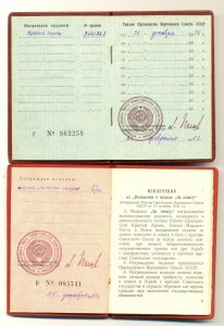 Интересные доки на Эстонца (3261)