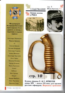 Журнал АК № 6 ( ВЫПУСК 2015 года)