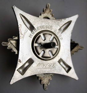 За Службу Родине 3-я ст. № 104148 с орденской