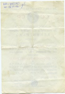 Редкий док на Ленинград. АТ №000148 2005г выдачи.