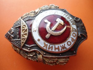Отличный дорожник