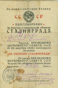 Сталинград. 1946г.