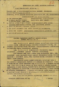 Боевого красного знамени № 33102