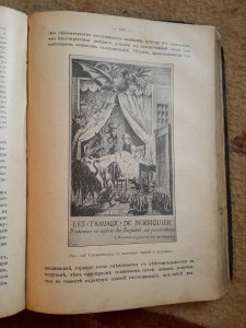 История суеверий и волшебства 1900г.