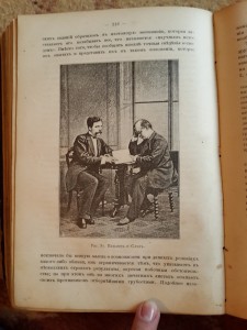 История суеверий и волшебства 1900г.