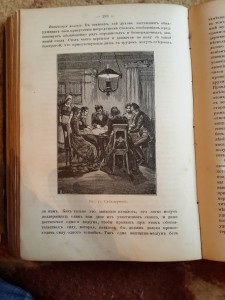 История суеверий и волшебства 1900г.