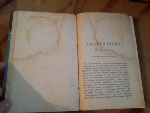 Летопись чудачеств
