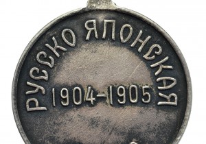 Медаль Красного креста в память Русско - япон. войны