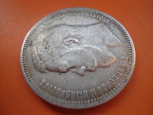 Рубль  1896 г.