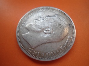 Рубль  1896 г.