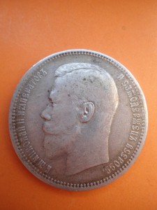 Рубль  1896 г.