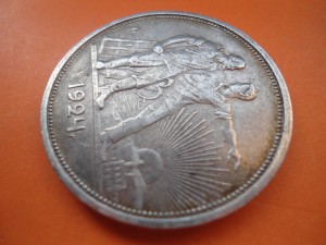 Один  рубль  1924 г.