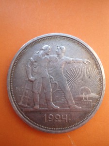 Один  рубль  1924 г.